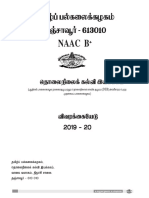 thanjai tamil university.pdf