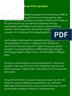 წმიდა ნინოს ცხოვრება PDF