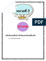 รูปวงกลม