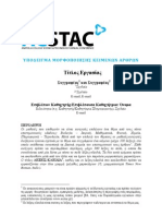 ACSTAC Paper Formating Guidelines