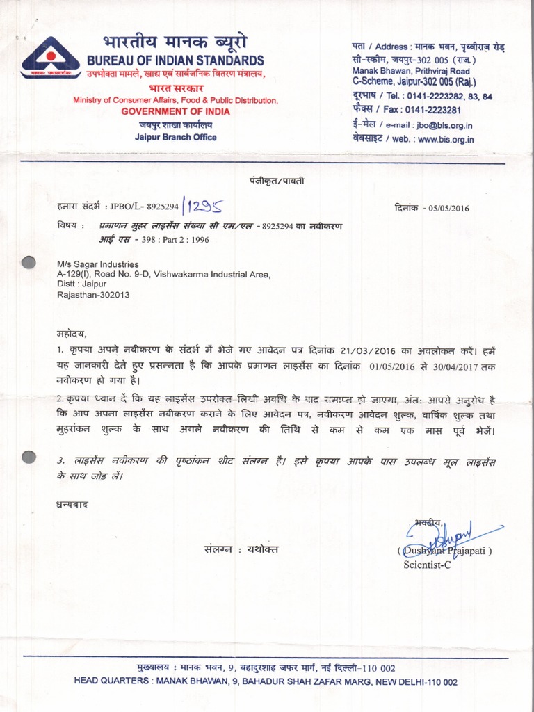 BIS Certificate | PDF