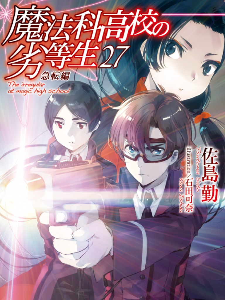 Tokyo Ravens Light Novel Volume 14, Tokyo Ravens Wiki