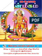 18-5-2019 தினசரி பத்திரிக்கை