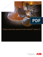 azipod_vi_project_guide_ru.pdf