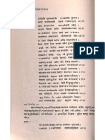 महात्रिपुरसुन्दरी त्रिशतीस्तोत्रम् MahaTripurasundari Trishati Stotram PDF
