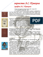 ASPushkin PDF