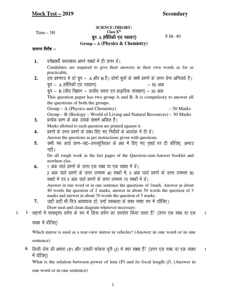 Ms Chouhan A H Iit Jee Practice Pdf Chemistry Applied And