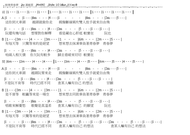 045 純情青春夢 初譜 Pdf