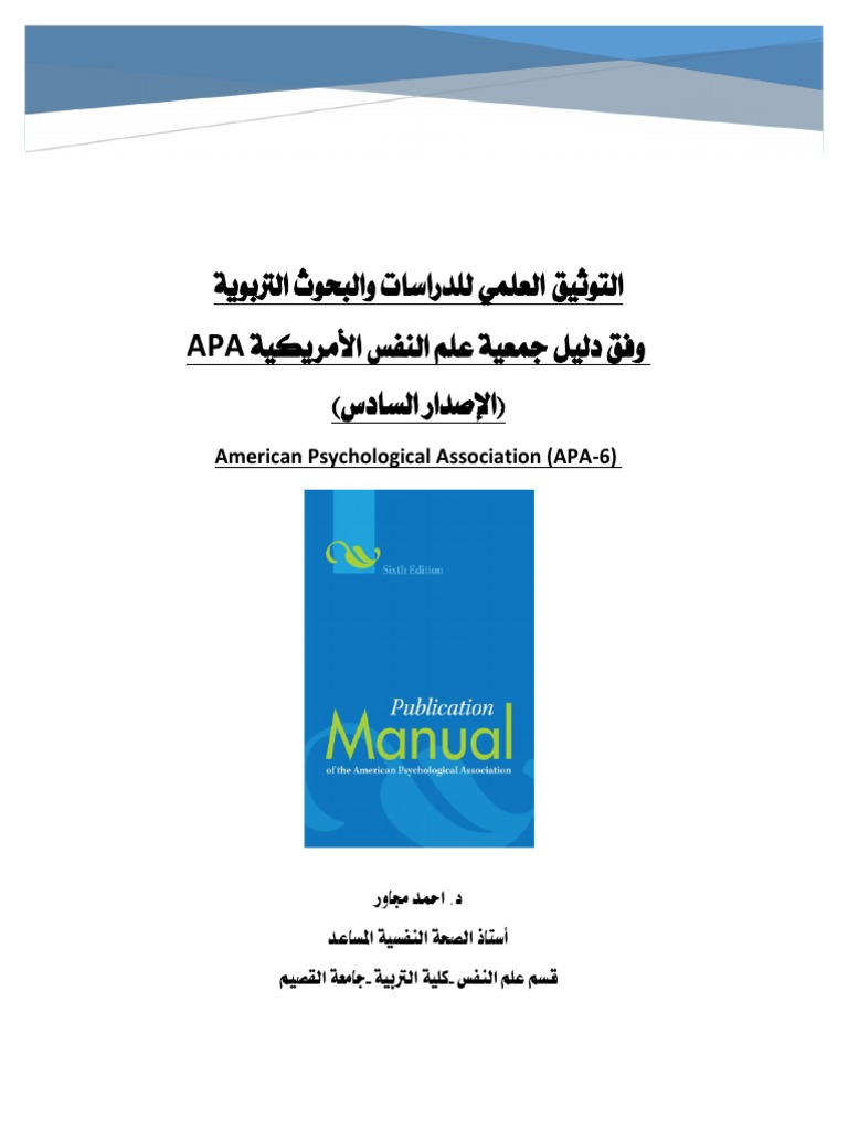 توثيق pmp PDF | PDF