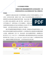 公民參與審計新聞稿 國軍退除役官兵輔導委員會安養及醫療機構辦理榮民長照措施情形