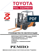 Rukovodstvo Toyota PDF