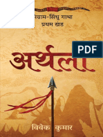 Arthala Book PDF