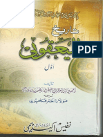 Tareekh e Yaqoobi Vol.1 by Ahmed bin Abi Yaqoob.pdf