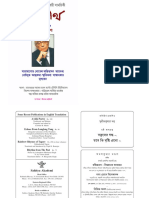 Kabitirtha Ashin 1419 PDF