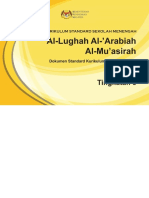 DSKP KSSM KBD Al-Lughah Al-Arabiah Al-Muasirah T3 PDF