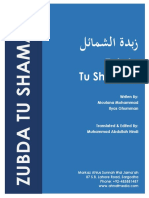 Eng Zubdah Tu Shamael PDF