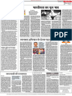Dainik Jagran Editorial 21.11.2018 @thehindu - Zone