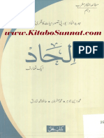 Ilhad Aik Taruf PDF