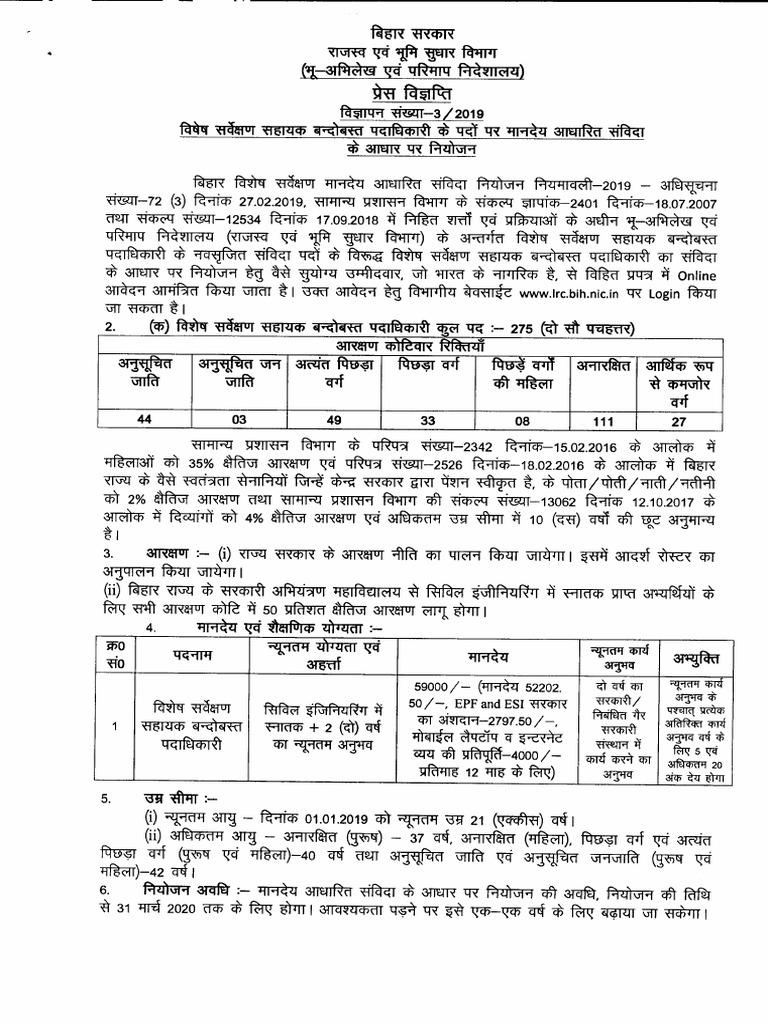 Notification Bihar Revenue Land Reforms Dept Special Survey Asst ...