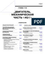 BYD 4G13, 4G18 engine Repair Manual.pdf