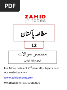 2nd Year Pak Studies Short Questions Notes Urdu Medium