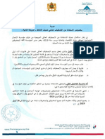 CirculaireRéservation PDF