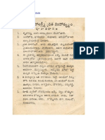 Margashira-Mahalakshmi-Vratham-PDF.pdf