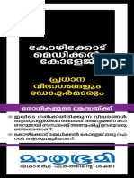 Medical College Handbook - SM PDF