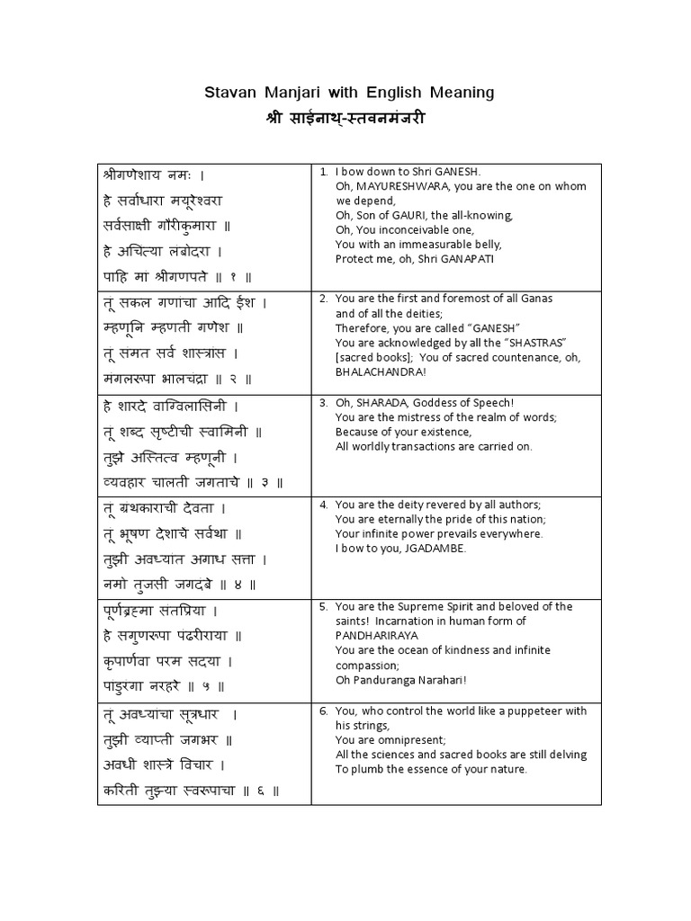 Stavan Manjari Marathi With English Meaning | Indian ...