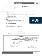 Operative Print3 Medad-Notes