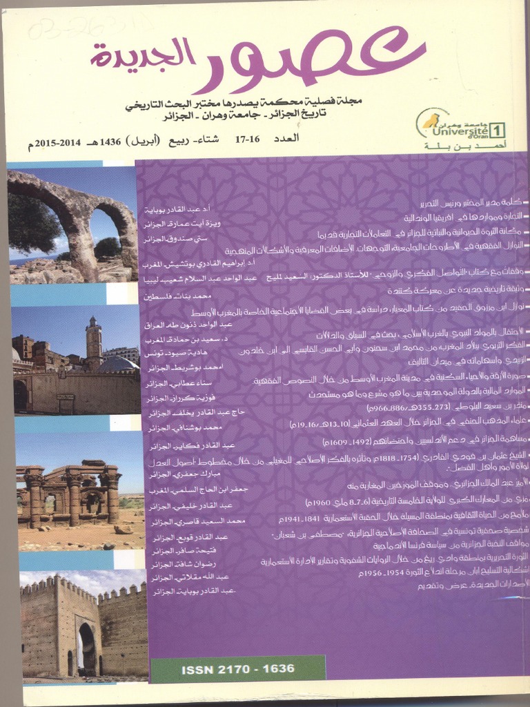 خطأ صواب خلفاء للبيزنطيين. العباسية المواجهة حصن الدولة الإسلامية الثغور حصن خلفاء خطأ صواب خلفاء للبيزنطيين. العباسية المواجهة حصن الدولة الإسلامية الثغور حصن العباسيون
