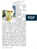 DR - Kesava Rddy-Atadu Adavini Jayinchadu-Review PDF