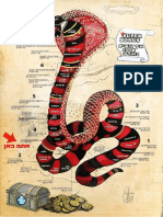 היועץ סופי PDF