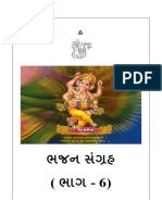 Gujarati 06 Bhajans
