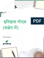 History Short Notes Hindi - PDF 51 PDF