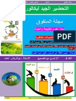 مجلة المتفوق4بوالريش أحمد PDF