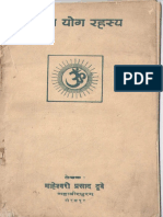 Kriya Yoga System.pdf