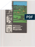South Rhodesia PDF