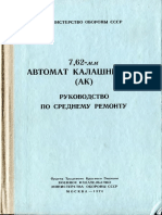 Ak_sredniy_remont.pdf