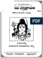 973 Sivastotravali Telugu PDF