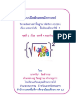 Rootn PDF