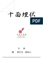 总谱 PDF