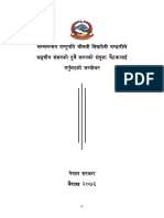 नीति तथा कार्यक्रम २०७६-७७ फाइनल.pdf