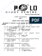 Tet Paper I 2013