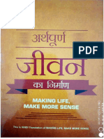 Making Life More Senses (Hindi)