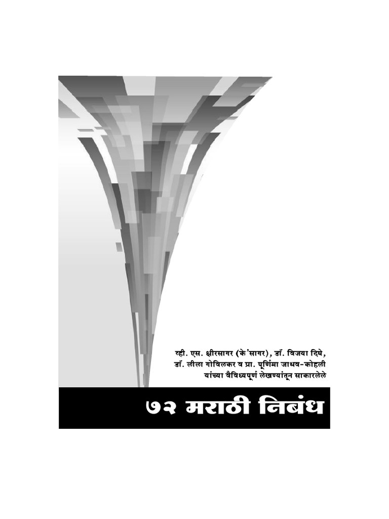 72 Marathi Nibandh | PDF