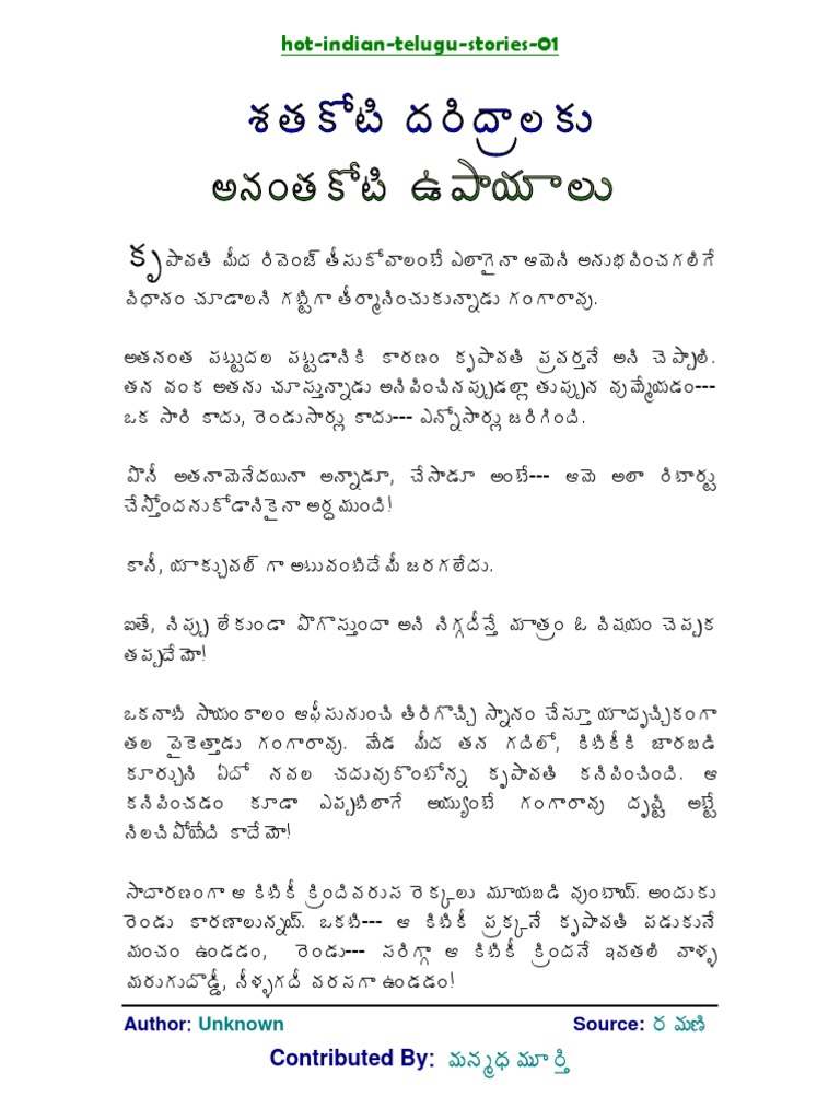 Satakoti Pdf