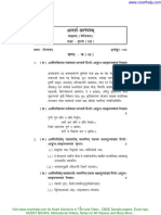 Cbse Sample Paper for Class 12 Sanskrit
