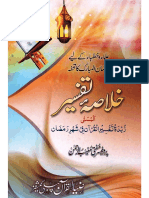 Khulasa e Tafseer