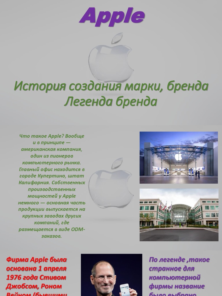 Apple | PDF